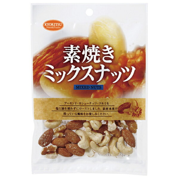 共立食品 素焼き ミックスナッツ 55g×6袋入｜ 送料無料 お菓子 おつまみ ナッツ 素焼き ロースト アーモンド クルミ カシューナッツ
