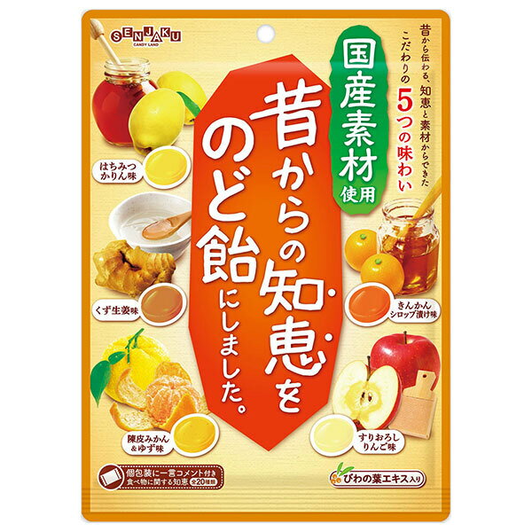 扇雀飴本舗 昔からの知恵をのど飴にしました。 92g×10袋入｜ 送料無料 菓子 飴 ハチミツ 生姜 フルーツ のど飴 アソート