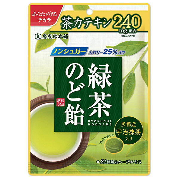 扇雀飴本舗 緑茶のど飴 80g×10袋入｜ 送料無料 菓子 飴 のど飴 緑茶 ノンシュガー