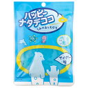 和歌山産業 ハッピーナタデココ うみのおともだち 110g×10袋入| 送料無料 お菓子 おやつ 菓子材料 袋 サイダー