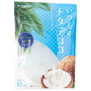 和歌山産業 蔵王高原農園 いつものナタデココ 120g×10袋入×(2ケース)| 送料無料 お菓子 おやつ 菓子材料 袋