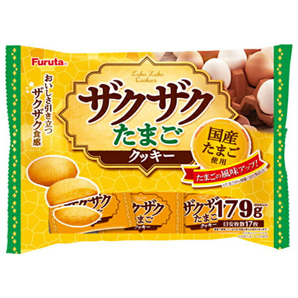フルタ製菓 ザクザクたまごクッキー 179g×14袋入×(2ケース)｜ 送料無料 お菓子 クッキー国産 卵