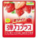 明治 果汁グミ 弾力プラス いちご 72g×7袋入| 送料無料 お菓子 グミ イチゴ 苺 大粒 かみごたえ