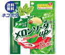 ネコポス 明治 メロンソーダアップ 100g×6袋入| 全国送料無料 お菓子 袋 弾力 ハード グミ