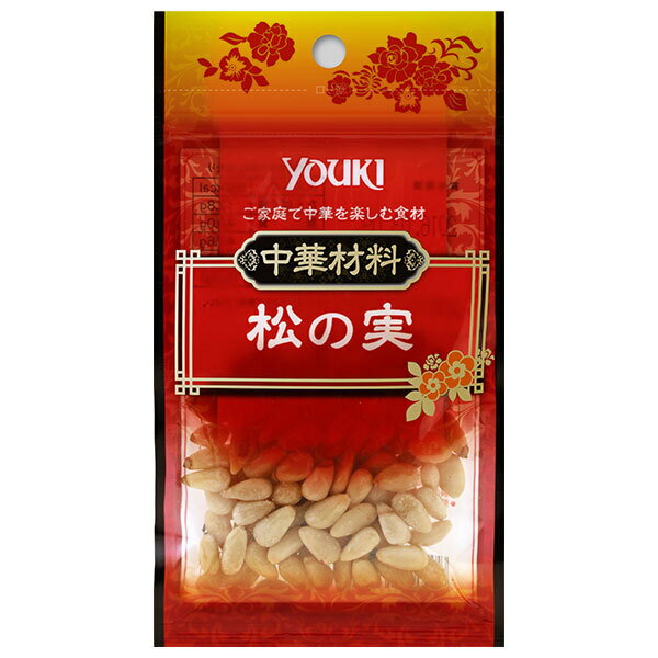 ユウキ食品 松の実 15g×10袋入｜ 送料無料 乾物 中華調味料