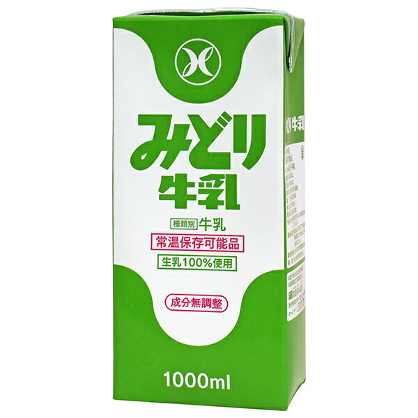 九州乳業 みどり牛乳 1000ml紙パック×12(6×2)本入×(2ケース)| 送料無料 牛乳 乳酸 みどり ロングライフ 常温保存可