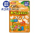 ネコポス ギンビス たべっ子どうぶつ ラムネ つぶつぶみかん味 35g×10個入| 全国送料無料 たべっ子 お菓子 ラムネ ぶどう糖 カルシウム 緑茶ポリフェノール