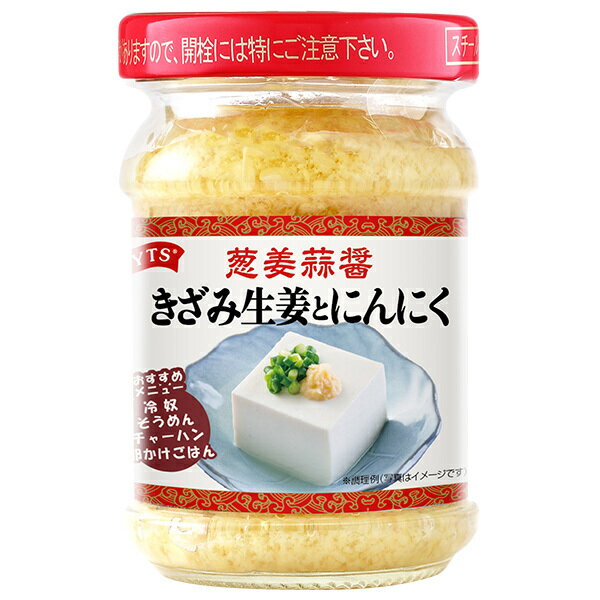 三洋通商 葱姜蒜醤 きざみ生姜とにんにく 110g瓶×12本入｜ 送料無料 調味料 ソンジャンサンジャン にん..