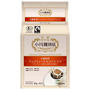 小川珈琲 有機珈琲 フェアトレードモカブレンド ドリップコーヒー 6杯分 60g(10g×6杯分)×6袋入| 送料無料 嗜好品 コーヒー類 ドリップコーヒー