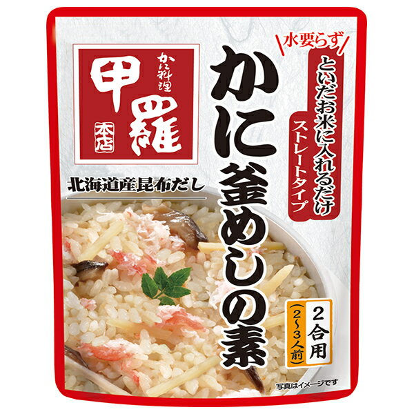 イチビキ ストレートタイプ 甲羅本店 かに釜めしの素 502g×10袋入｜ 送料無料 釜飯 調味料 かに カニ 蟹 ごはん ご飯