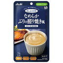 アサヒグループ食品 まんぷく日和 なめらかぶりの照り焼き風 75g×24袋入×(2ケース)| 送料無料 介護食 柔らかい 調理済 レトルト