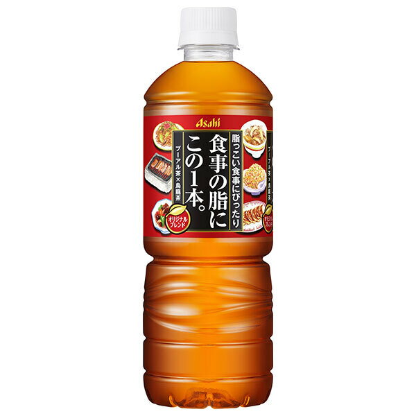 アサヒ飲料 食事の脂にこの1本。 600mlペットボトル×24本入｜ 送料無料 プーアル茶 烏龍茶 お茶 ブレンド茶