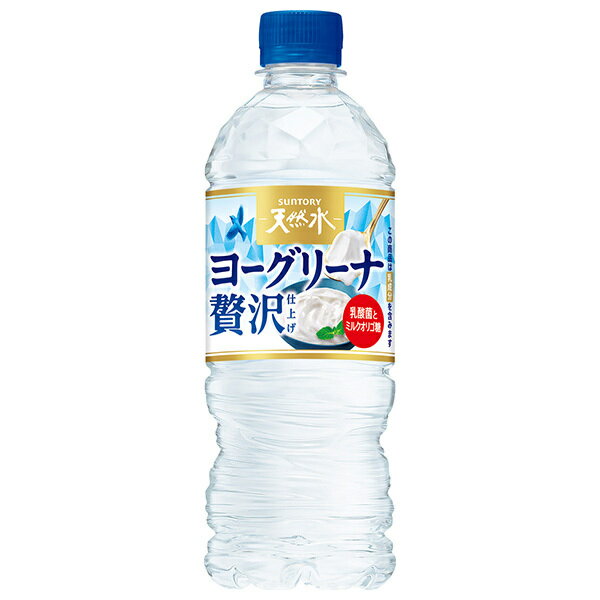 サントリー ヨーグリーナ 贅沢仕上げ 540mlペットボトル×24本入×(2ケース)｜ 送料無料 ミネラルウォー..