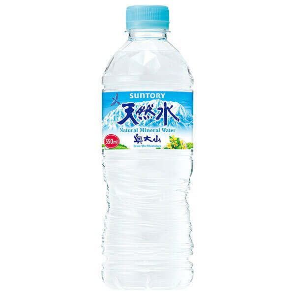 サントリー 天然水【自動販売機用】 550mlペットボトル×24本入×(2ケース)｜ 送料無料 水 ナチュラルミネラルウォーター 天然水