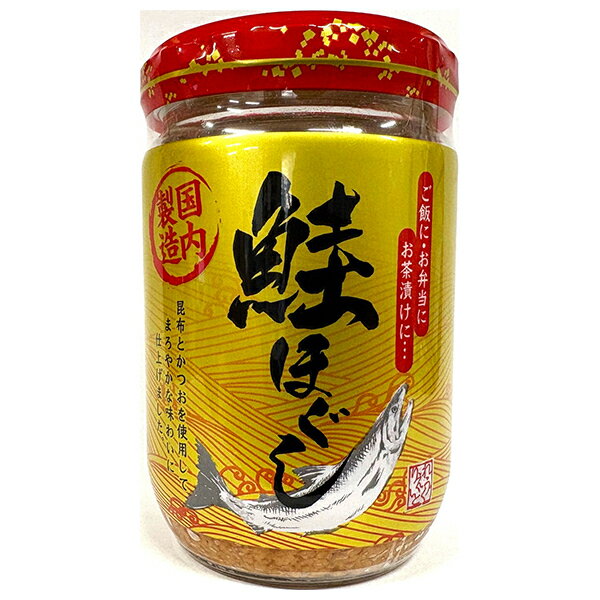 マルワ食品 国内製造 鮭ほぐし 130g瓶×12個入×(2ケース)｜ 送料無料 一般食品 鮭 さけ サケ 瓶詰
