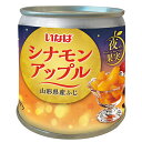 いなば食品 夜の果実 シナモンアップル 195g缶×24個入×(2ケース)| 送料無料 缶詰 かんづめ フルーツ 果実 くだもの