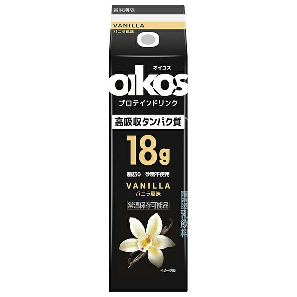 ダノンジャパン オイコス プロテインドリンク高吸収タンパク質18g VANILLA(バニラ風味) 240ml紙パック×12本入 メーカー 問屋直送｜ 送料無料 たんぱく質 砂糖不使用 脂肪ゼロ