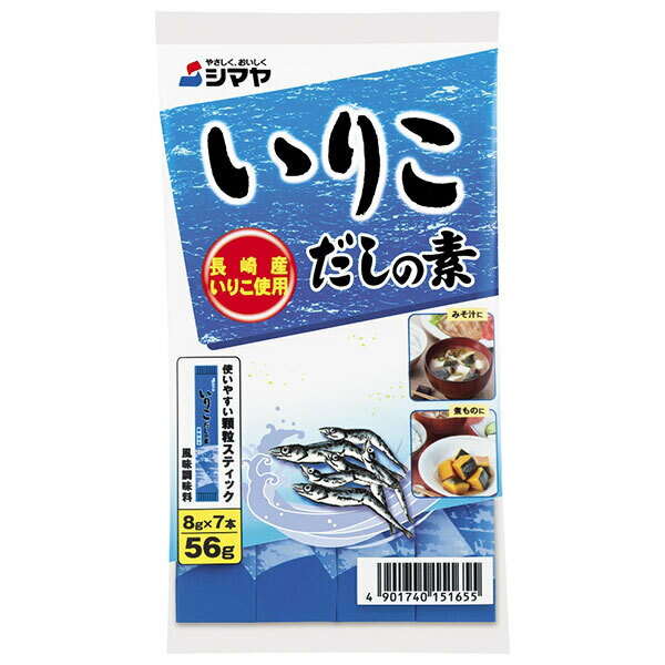 シマヤ いりこだしの素 (8g×7)×10袋入｜ 送料無料 だし 調味料 いりこのサムネイル