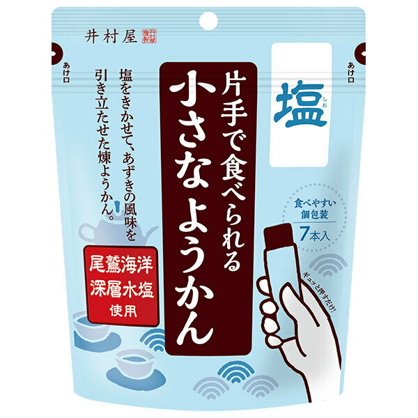 井村屋 片手で食べられる小さなようかん 塩 98g(14g×7本)×8袋入×(2ケース)｜ 送料無料 お菓子 和菓子 羊羹 塩 小豆 ようかん