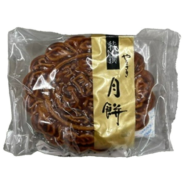 山崎製パン 特撰月餅 10袋入｜ 送料無料 和菓子 菓子
