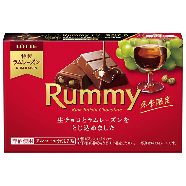 ロッテ ラミー 3本入×10個入| 送料無料 お菓子 チョコ ラムレーズン 洋酒