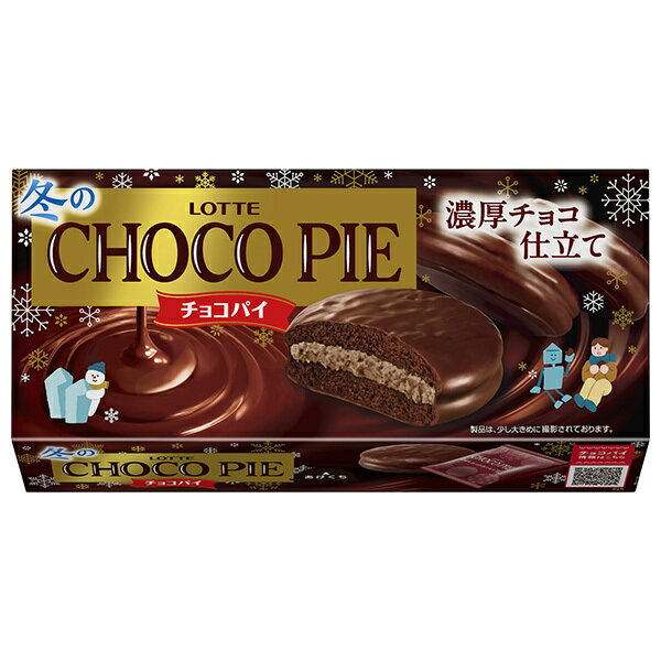 ロッテ 冬のチョコパイ 6個×5箱入｜ 送料無料 お菓子 チョコ チョコレートケーキ(4)