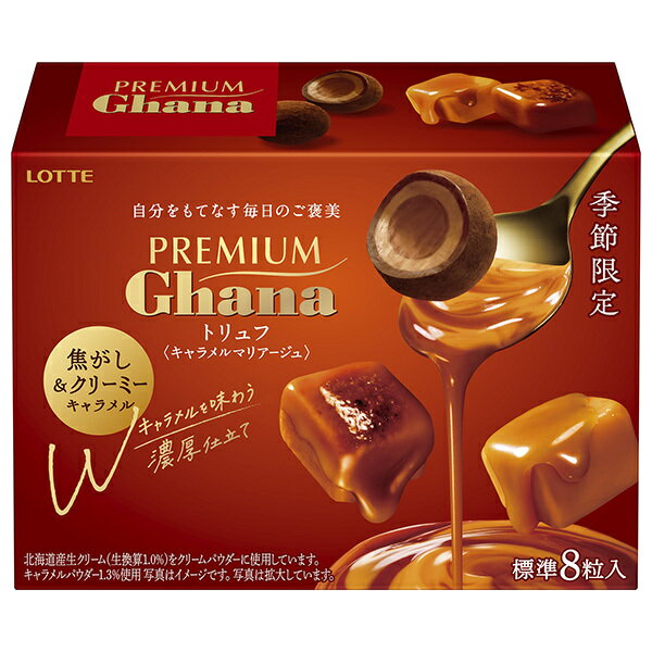 ロッテ プレミアムガーナ トリュフ キャラメルマリアージュ 49g×8個入×(2ケース)｜ 送料無料 お菓子 チ..