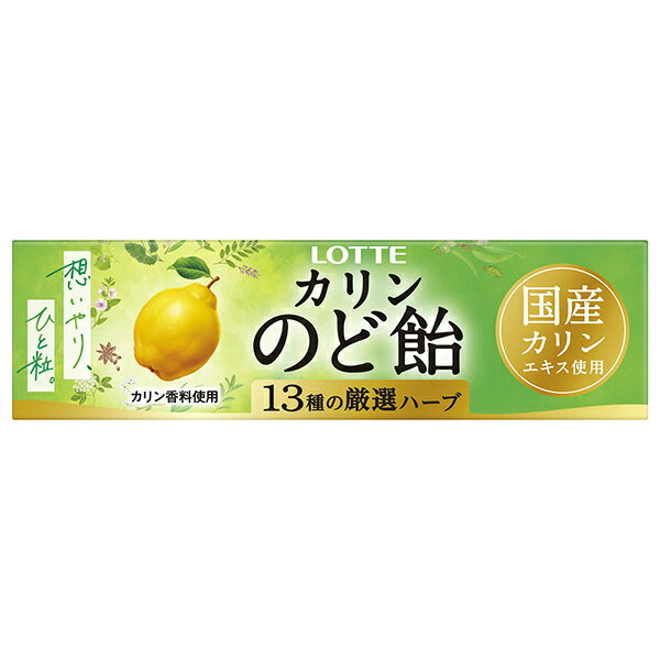 ロッテ のど飴 11粒×10個入｜ 送料無料 お菓子 飴・キャンディー のどあめ カリンエキス