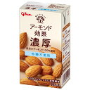 グリコ乳業 アーモンド効果 濃厚 砂糖不使用 125ml紙パック×15本入×(2ケース)| 送料無料 アーモンド 紙パック 食物繊維 濃厚
