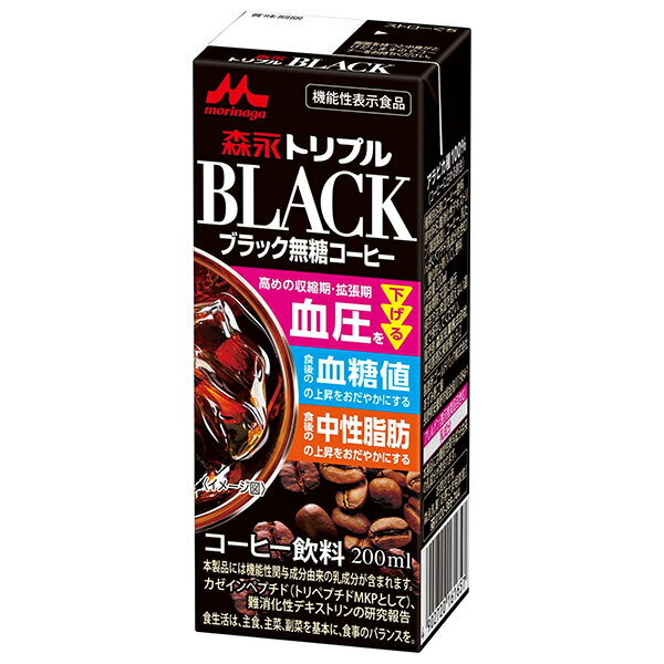 森永乳業 森永トリプル BLACK 200ml紙パック×24本入×(2ケース)｜ 送料無料 珈琲 血糖値 血圧 中性脂肪 ..