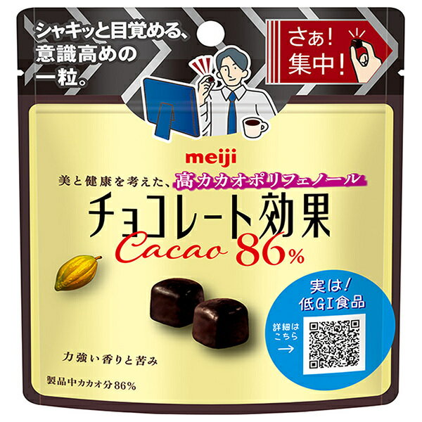 明治 チョコレート効果 カカオ86% 37gパウチ×10袋入×(2ケース)｜ 送料無料 お菓子 チョコ CACAO ポリフェノール(4)
