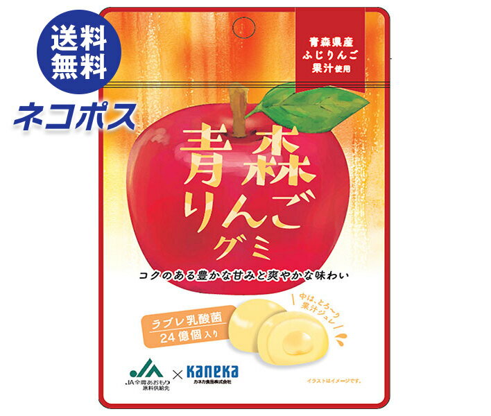 ネコポス カネカ食品 青森りんごグミ ラブレ乳酸菌入 40g×10袋入｜ 全国送料無料 お菓子 グミ 果汁 ジュレ ラブレ乳酸菌 ラブレ 乳酸菌 チャック付き 腸内環境 リンゴ りんご