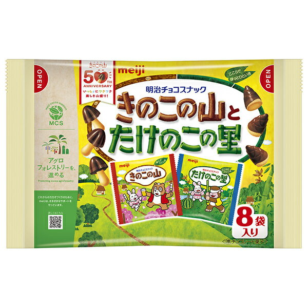 明治 きのこの山とたけのこの里 92g(8袋)×18袋入｜ 送料無料 お菓子 おやつ チョコ ビスケット