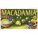 明治 マカダミアチョコレート 抹茶 9粒×10箱入×(2ケース)| 送料無料 お菓子 チョコ MACADAMIA ナッツ meiji 抹茶チョコ おやつ