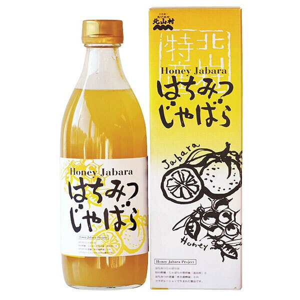 【賞味期限2025.10.18かそれ以降】じゃばらいず北山 はちみつじゃばら 500ml瓶×1本入｜ 送料無料 希釈 はちみつ じゃばら