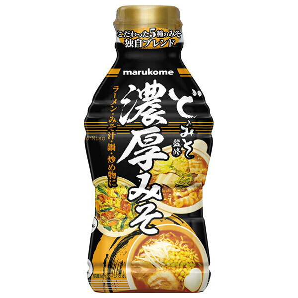 マルコメ 液みそ ど・みそ監修 濃厚みそ 430g×10本入｜ 送料無料 調味料 味噌 液体味噌 濃厚