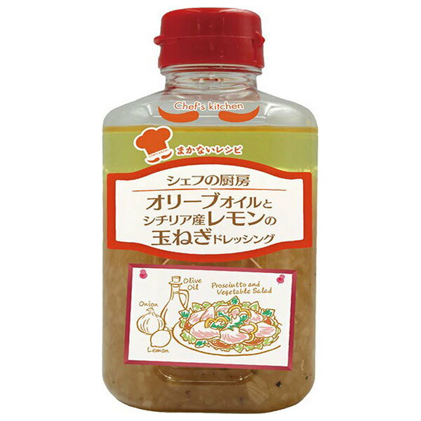 徳島産業 シェフの厨房 オリーブオイルとシチリア産レモンの玉ねぎドレッシング 330mlペットボトル×12..
