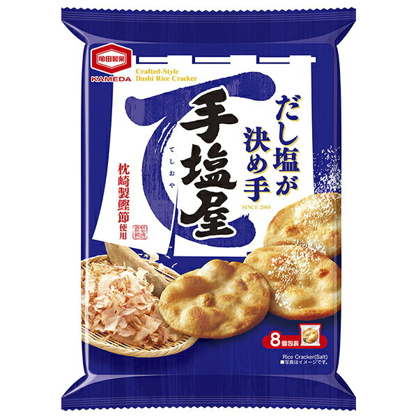 亀田製菓 手塩屋 8枚×12入 メーカー 問屋直送| 送料無料 せんべい お菓子 米 おやつ スナック菓子 袋