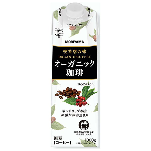 楽天ドリンクマーケット守山乳業 喫茶店の味 オーガニック珈琲 1000g紙パック×6本入｜ 送料無料 コーヒー 無糖 有機JAS規格 1l 1L