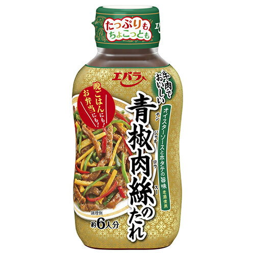 エバラ食品 青椒肉絲のたれ 230g×12本入｜ 送料無料 調味料 ソース チンジャオロウスー たれ