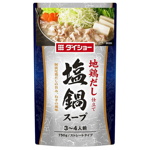 ダイショー 地鶏だし仕立て 塩鍋スープ 750g×10袋入｜ 送料無料 一般食品 調味料 鍋スープ