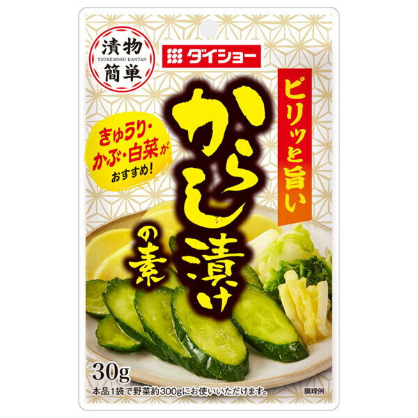 ダイショー からし漬けの素 30g×40袋入｜ 送料無料 漬物 調味料 つけもの