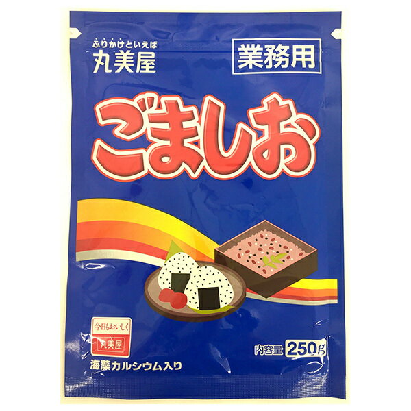 丸美屋 ごましお(業務用) 250g×1袋入×(2袋)｜ 送料無料 一般食品 調味料 ふりかけ 業務用 チャック