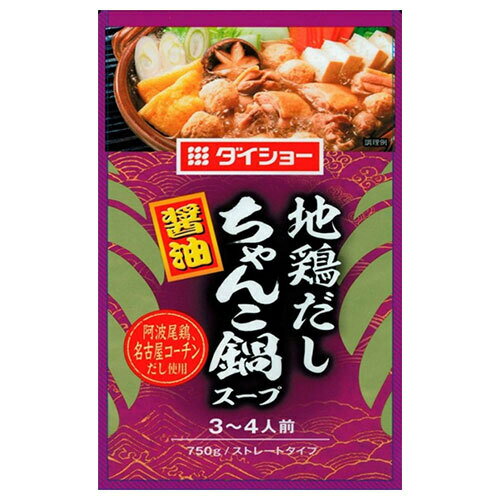 ダイショー 地鶏だしちゃんこ鍋スープ 醤油 750g×10袋入×(2ケース)｜ 送料無料 調味料 鍋スープ ストレ..