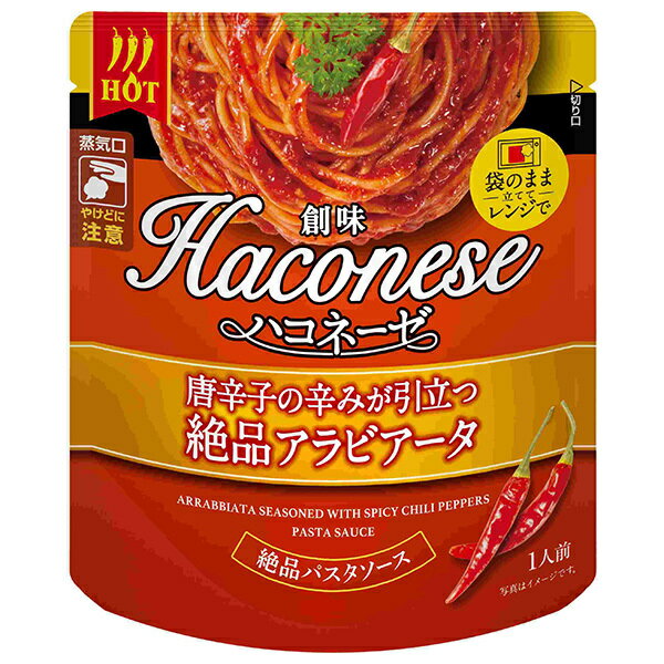 創味食品 ハコネーゼ 唐辛子の辛みが引立つ絶品アラビアータ 105gパウチ×12袋入｜ 送料無料 一般食品 調味料 パスタソース レンジ調理 レトルト