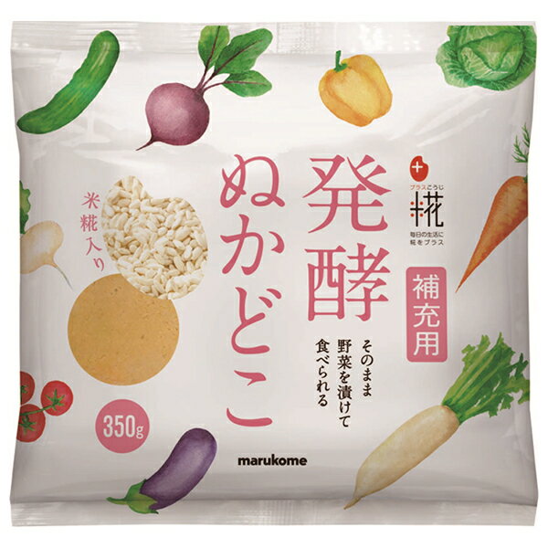 マルコメ プラス糀 発酵ぬかどこ補充用 350g×10袋入｜ 送料無料 一般食品 調味料 まるこめ