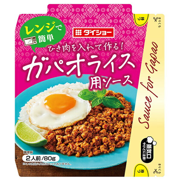 ダイショー レンジで簡単 ガパオライス用ソース 80g×40袋入｜ 送料無料 調味料 料理の素 レンジ 簡単調理