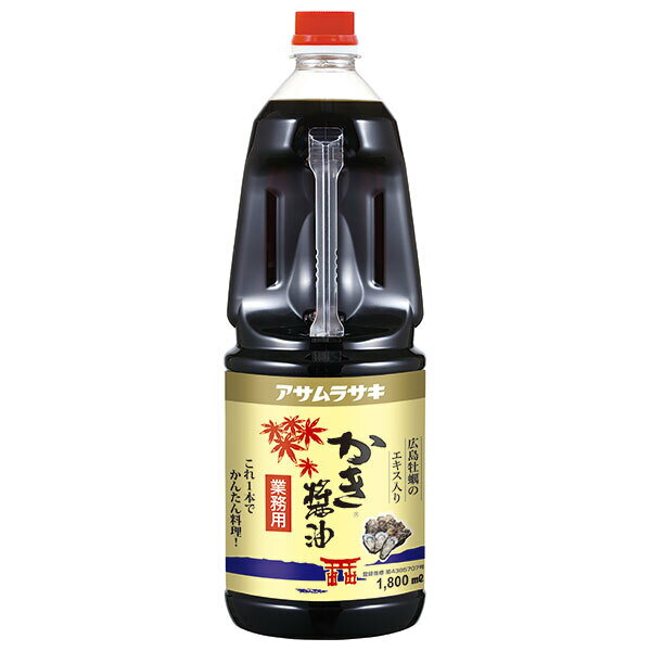 アサムラサキ かき醤油 1800ml×6本入｜ 送料無料 調味料 しょうゆ 牡蠣 広島県産 業務用 濃厚 つゆ
