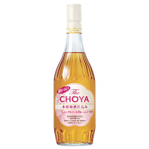 チョーヤ梅酒 酔わない The CHOYA 本格梅酒仕込み 700ml瓶×6本入｜ 送料無料 ノンアルコール 妊婦 授乳中 運転 飲み会