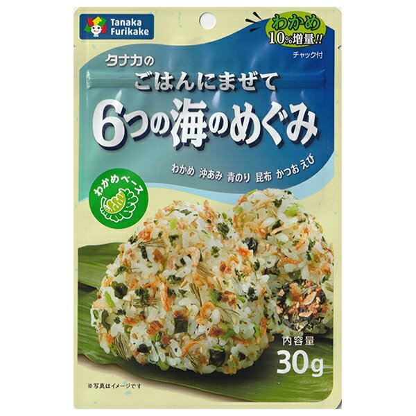 田中食品 ごはんにまぜて 6つの海のめぐみ 30g×10袋入｜ 送料無料 ふりかけ チャック袋 調味料 まぜごはんの素